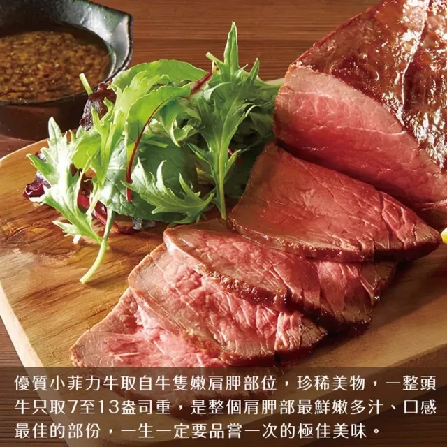 【勝崎生鮮】美國安格斯黑牛濕式熟成小菲力牛排-原塊厚切2包組(290公克±10% / 1條)
