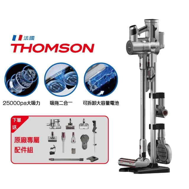 【THOMSON】雙電池旗艦版電控濕拖無線吸塵器(TM-SAV52D)