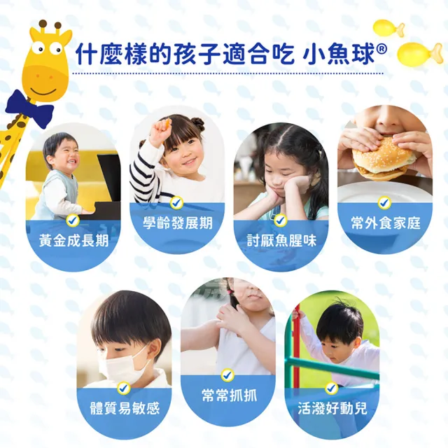 【小兒利撒爾】小魚球® 咀嚼式軟膠囊 90粒3瓶組 共270粒(TG型魚油、Omega3、DHA、EPA、無魚腥味)