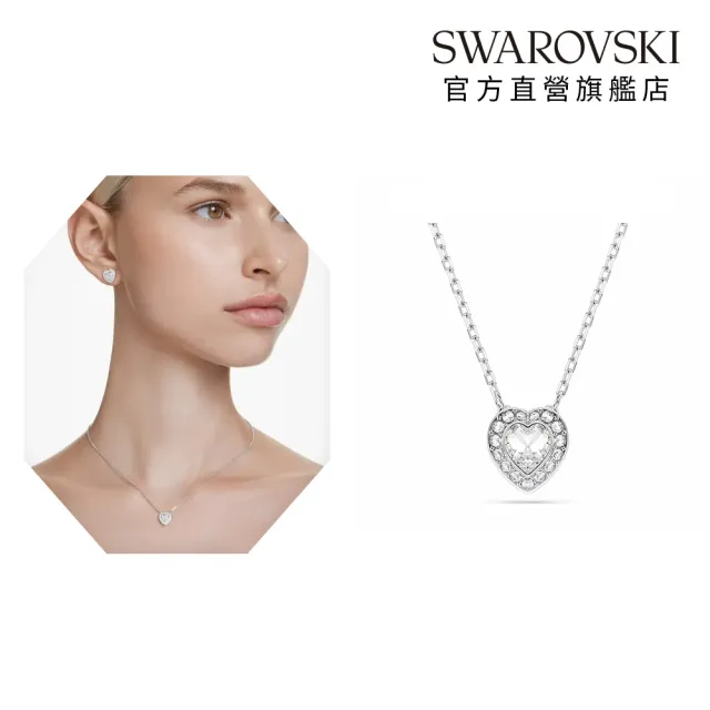 【SWAROVSKI 施華洛世奇】官方直營 Ariana Grande x Swarovski 鏈墜 心形 愛心 鍍白金色 | 5720852