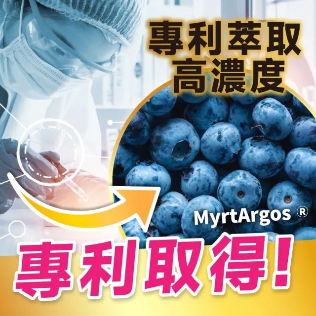 【美康櫻森】美納力視倍佳覆盆莓膠囊 3包共180粒(金盞花 游離型葉黃素 花青素 蝦紅素)