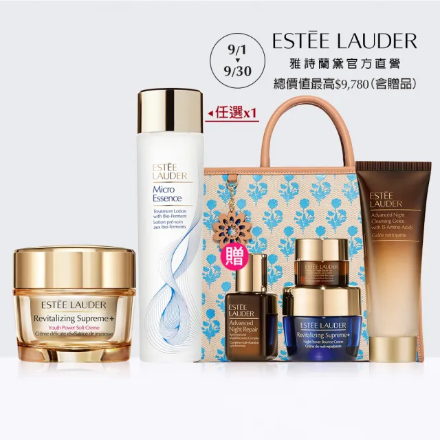 【Estee Lauder 雅詩蘭黛】年輕無敵膠原霜75ml+原生露/櫻花版200ml(乳霜/化妝水)