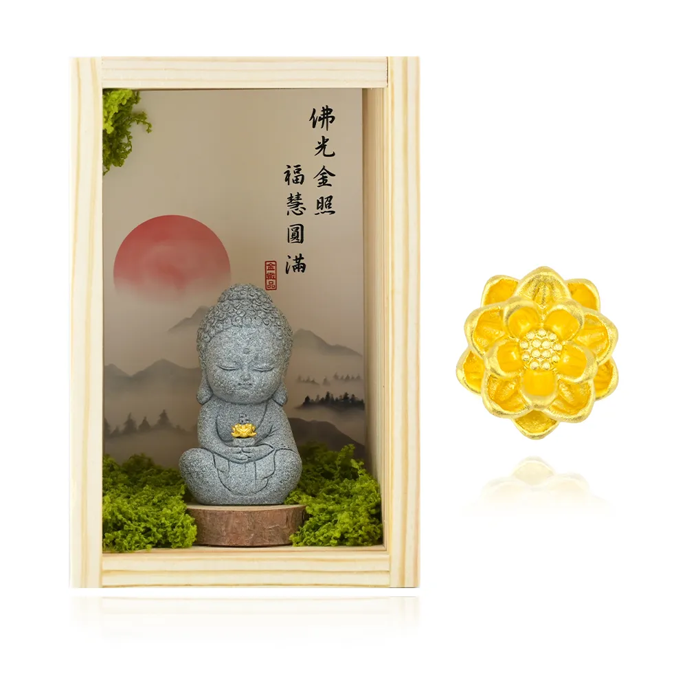 【金緻品】黃金擺件 蓮花佛祖 純金擺件 0.04錢 金蓮花 青砂石 砂岩 小石像 迷你佛像 佛陀 釋迦摩尼佛