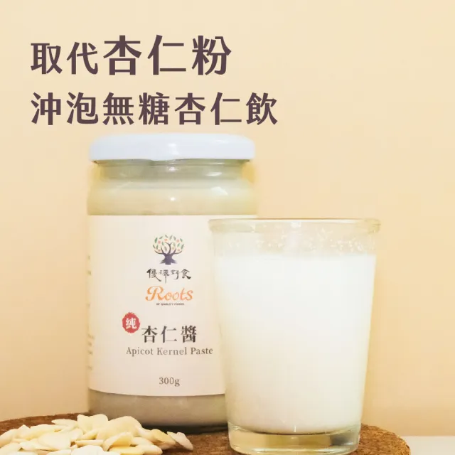 【優源好食】純杏仁醬/純黑芝麻醬 300g 綜合 2 入組