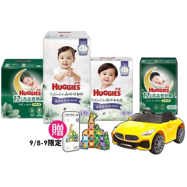【HUGGIES 好奇】小森林尿布 好動褲 M-XXXL/黏貼型 M-XL/好眠褲L-XXL(紙尿褲/尿布/箱)