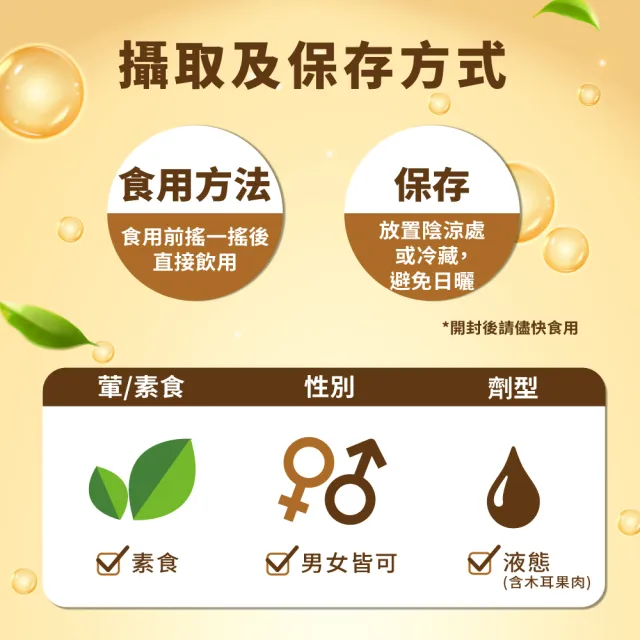 【ESSENTURE 大漢酵素】(分次配)有機燉木耳醱酵飲350ml*24入(黑木耳 原廠出貨)