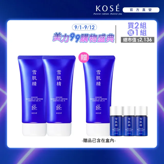 【KOSE 高絲】輕水感全效防曬凝膠90g 二入組