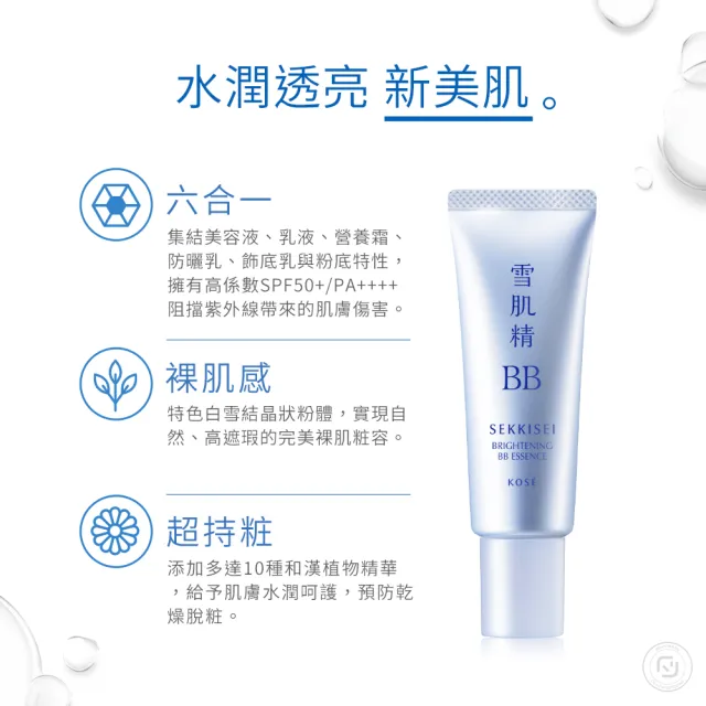 【KOSE 高絲】雪肌精 水感BB裸粧蜜超值組(買60g贈30g)