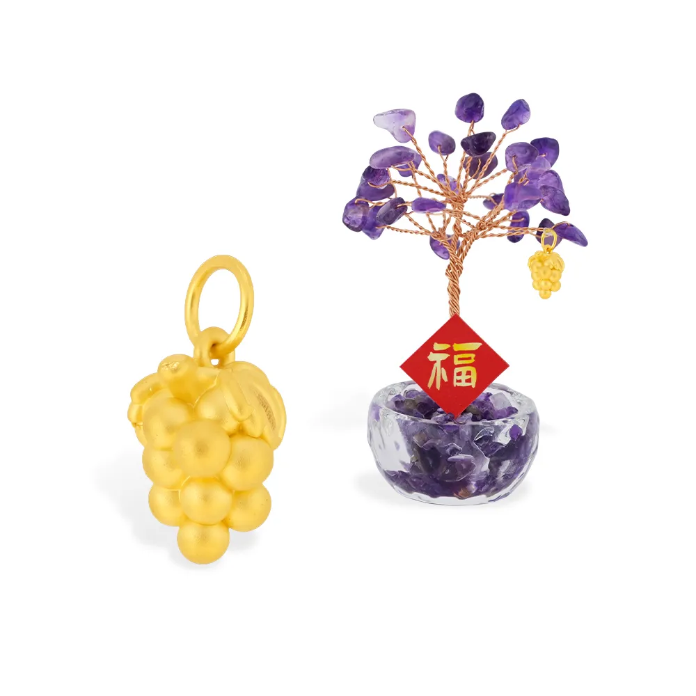 【金緻品】黃金擺件 豐收圓滿葡萄 水晶樹 0.28錢 葡萄墜子 水果 紫水晶 9999純金擺件 立體 3D硬金