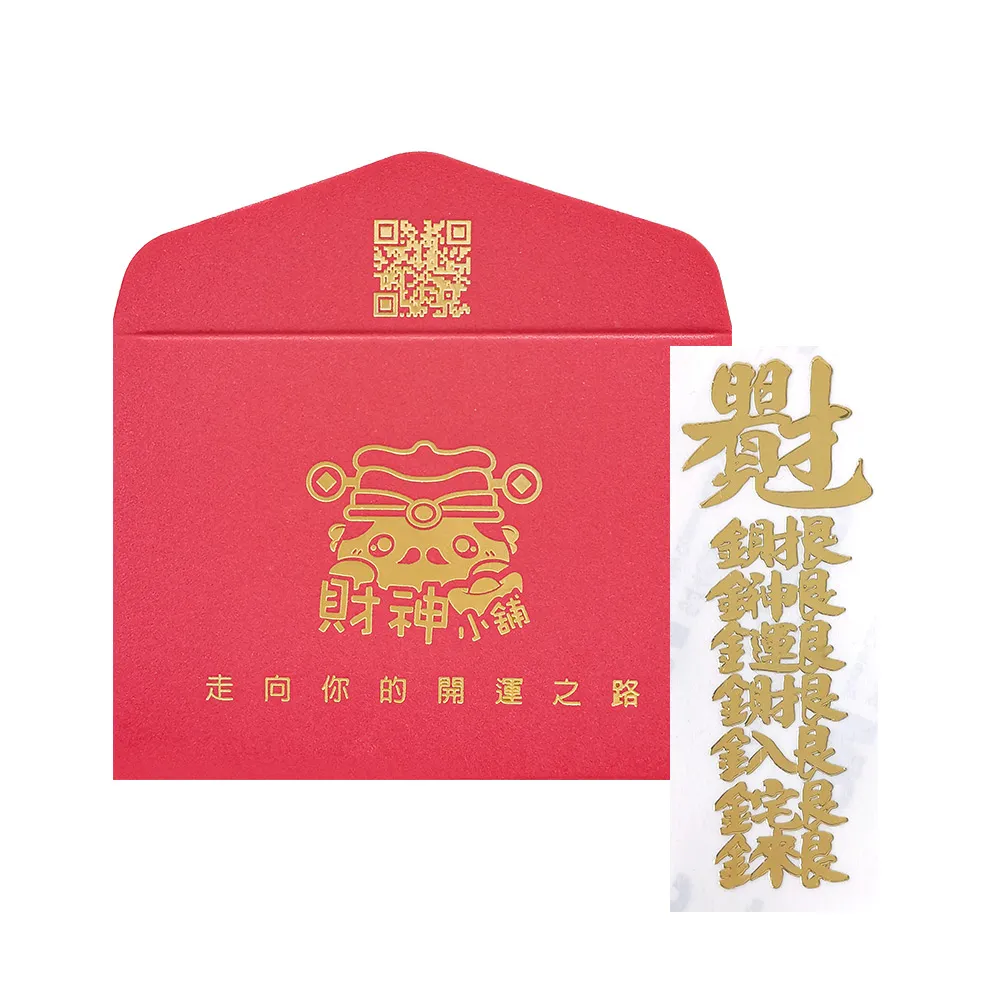 【財神小舖】財神運財 開運金屬貼(鬼月 中元普渡 鬼月 中元普渡 符貼 招財 聚財)