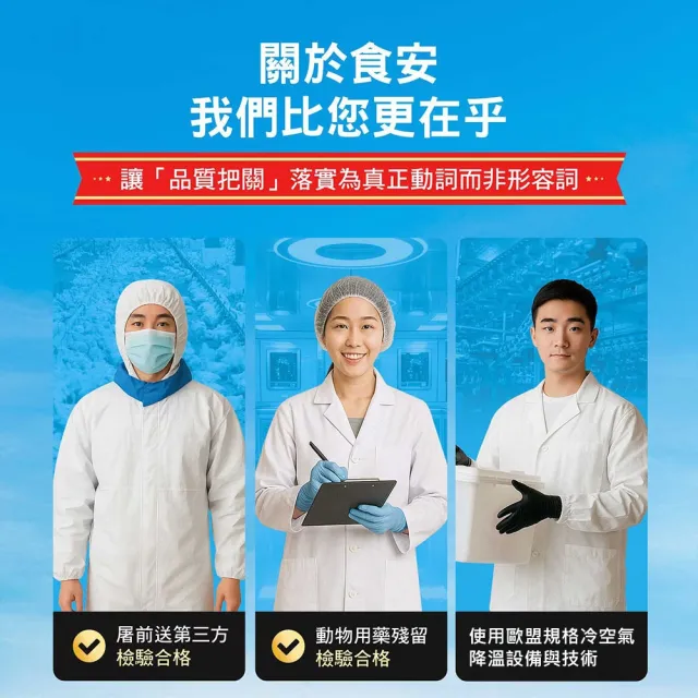 【洽富氣冷雞】去骨帶皮腿排350gx10入組(產銷履歷)+贈鮮嫩翅腿