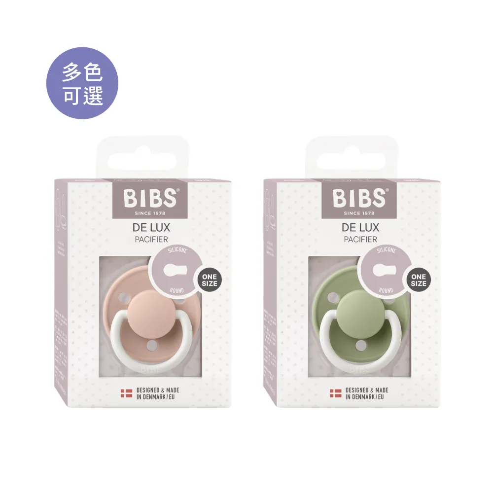 【BIBS】De Lux 圓形夜光安撫奶嘴+奶嘴蓋套組2件優惠組