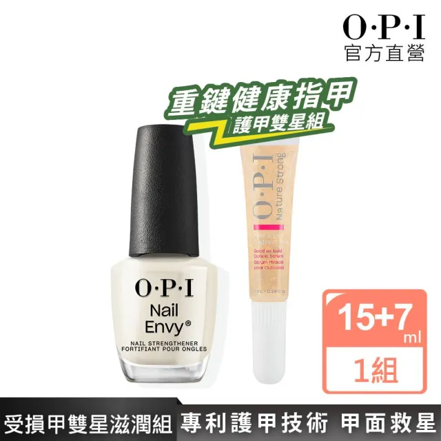 【O.P.I】受損甲雙星滋潤組-亮麗增強基礎護甲油15mL+黃金指緣筆7mL-NTT80+NSSC002(硬甲油/官方直營)