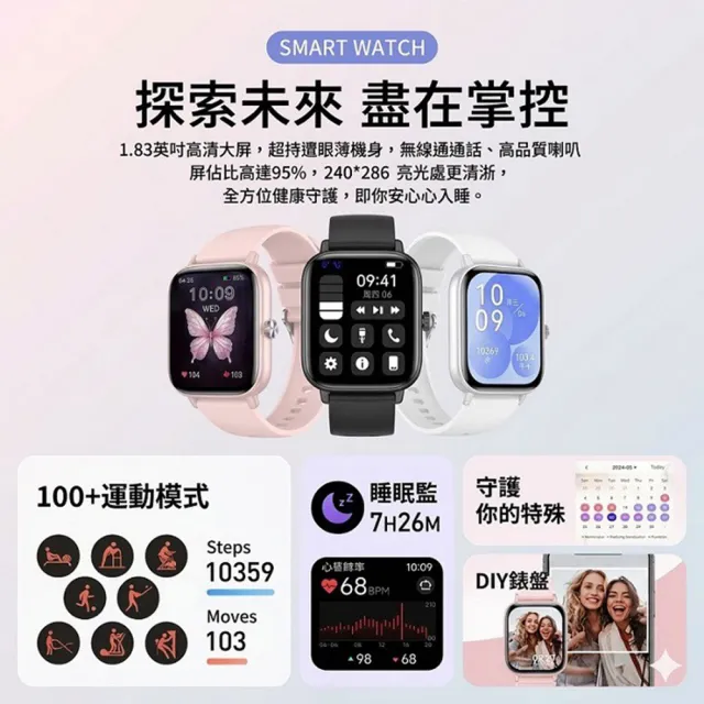 【FIT】Q5 健康管理運動手錶/IP68防水(多項健康數據監測)