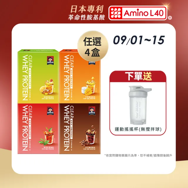 【QUAKER 桂格】飲料系分離乳清蛋白粉5入x4盒-口味任選(琥珀紅萱/美式咖啡/蜂蜜檸檬/芒果優格)