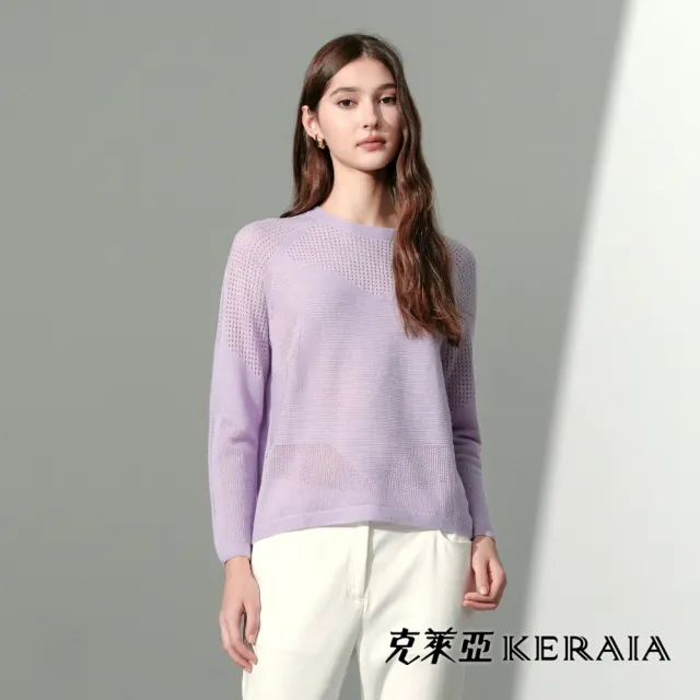 【KERAIA 克萊亞】微醺紫菀羊毛混紡肌理織紋上衣