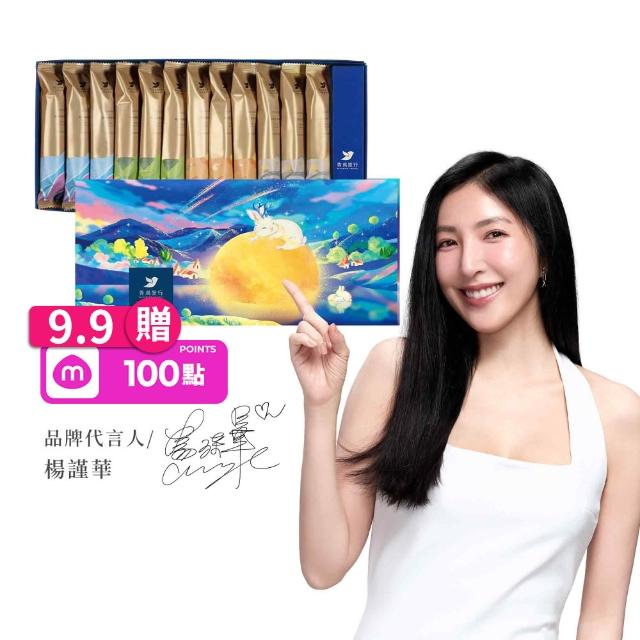 【青鳥旅行】織星守月12入經典灌餡蛋捲禮盒2盒組(原味肉鬆、海苔肉鬆、芝麻、花生)中秋禮盒/送禮