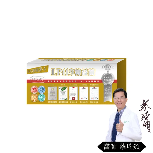 【生寶國際生技】總司直發 特益菌 益生菌複方LP119高菌數 1盒 EX菌數400(30包/盒)+贈品