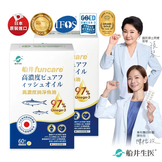 【funcare 船井生醫】97% Omega-3 日本進口rTG高濃度純淨魚油2盒(腸溶軟膠囊/高濃度Omega-3/EPA+DHA)