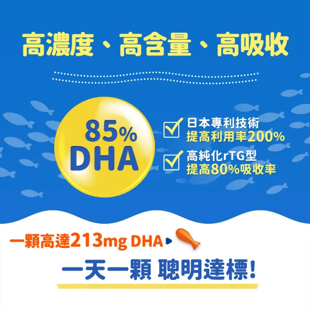 【funcare 船井生醫】85%DHA日本進口rTG高濃度兒童純淨魚油5入組-30顆/盒 (迷你腸溶膠囊、孕哺乳可食)