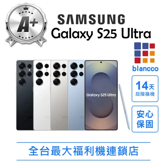 【Samsung 三星】A+級福利品 Galaxy S25 Ultra 6.9吋(12G/256G)