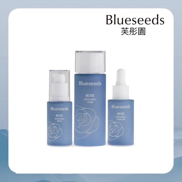 【Blueseeds】晨曦玫瑰煥顏保養系列3件組(活膚液100ml+精華液30ml+精油露30ml)|保濕 修護|芙彤園