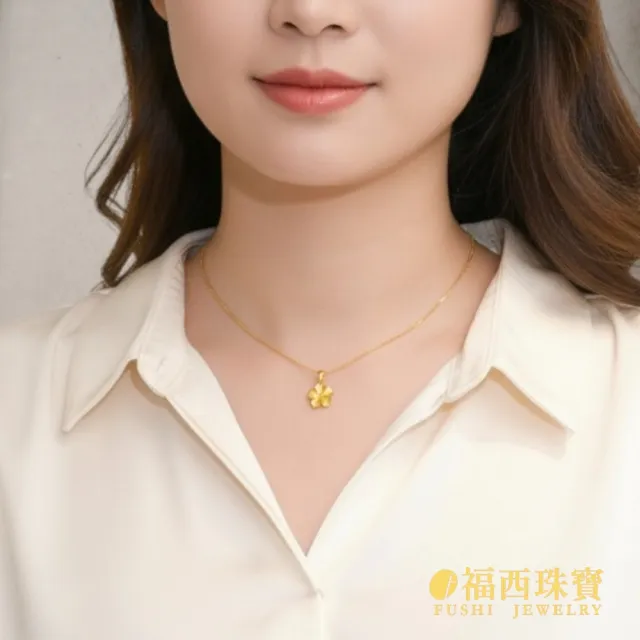 【福西珠寶】黃金墜子 多款任選 純金吊墜 可搭配黃金項鍊 送禮推薦 (金重0.38錢正負0.05錢)