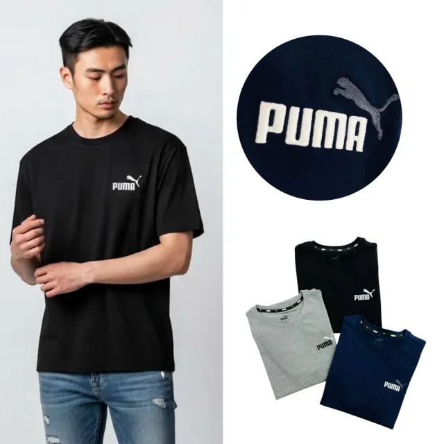 【PUMA】Puma 繡標 短T 現貨 大尺碼 彪馬 純棉 短袖 T恤 保證正品(短袖 T恤9544)