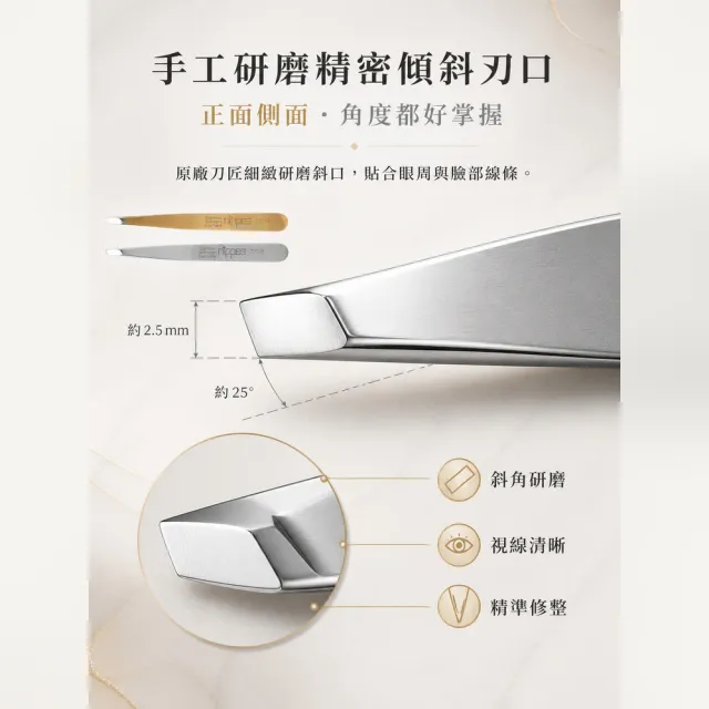 【Nippes Solingen 尼佩斯索林根】nippes德國不鏽鋼高密合斜角鑷子