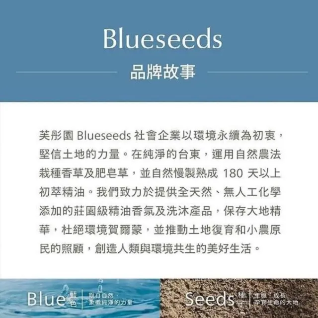 【Blueseeds】晨曦玫瑰精油露30ml+橙花潤白精油露30ml 贈臉部刮板(保濕 修護 保養油)｜芙彤園