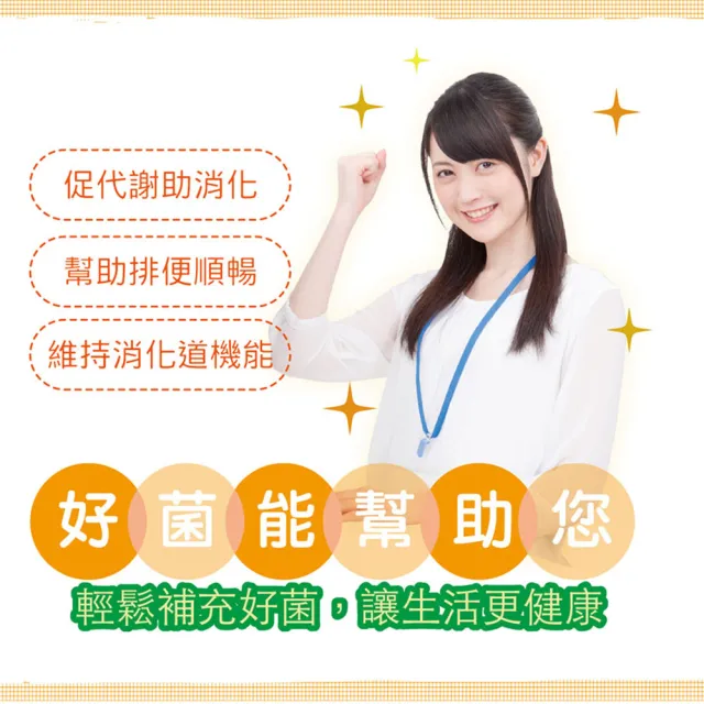 【YM BIOMED 陽明生醫】陽明活益菌 買6盒送2盒 共8盒(30包/盒)