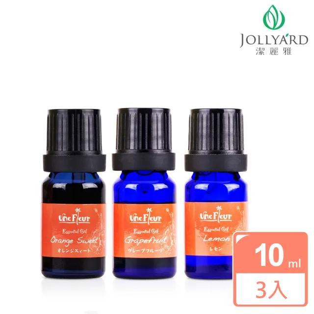 【Jollyard 潔麗雅】晨曦 柑橘活力精油組 :甜橙精油10ml+葡萄柚精油10ml+檸檬精油10ml
