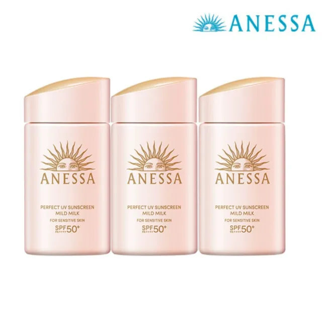 【ANESSA 安耐曬】敏感肌防曬露重量組60mLx3(免卸妝/SPF50+/無酒精/無色素/無香料/超耐曬)