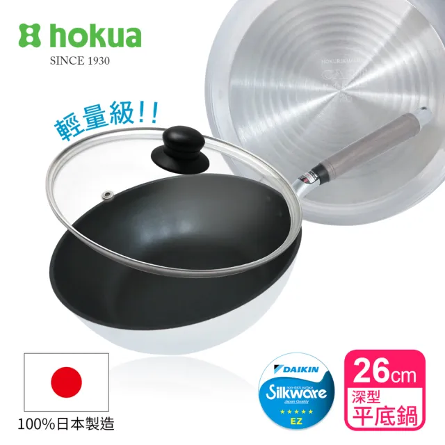 【hokua 北陸鍋具】日本製SenLenFan洗鍊粉絲版輕量不沾平底鍋深型26cm含蓋(可用金屬鏟)