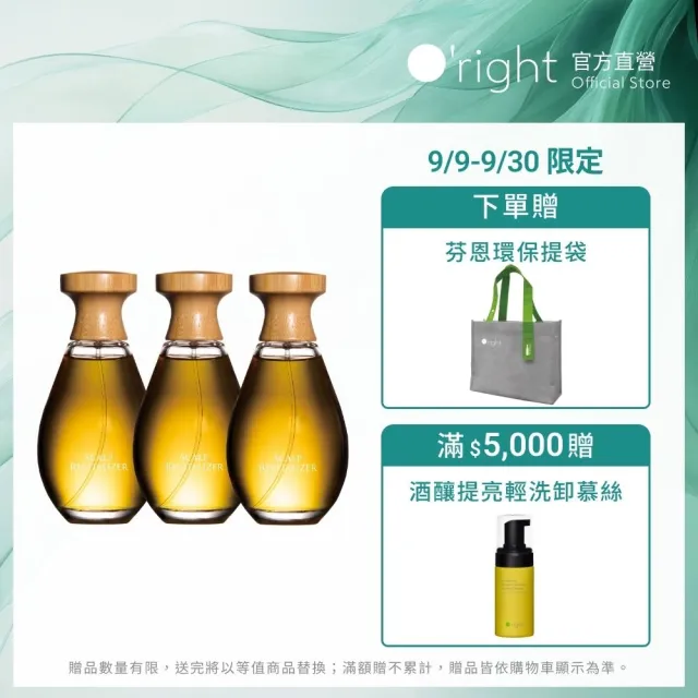 【O’right 歐萊德】咖啡因養髮液100ml(超值三入組)