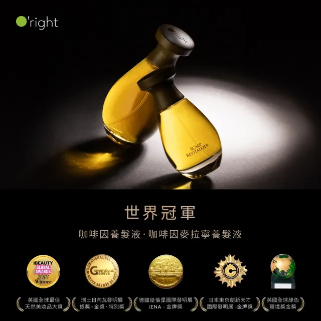 【O’right 歐萊德】世界冠軍洗髮養護組-咖啡因(咖啡因養髮液100ml+咖啡因洗髮精1000ml)