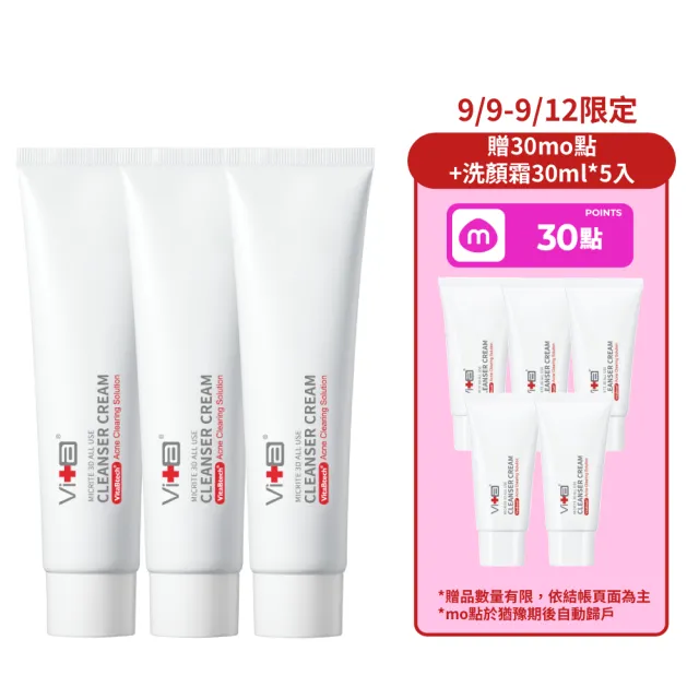 【Swissvita 薇佳】微晶3D全能洗顏霜100g 3入(Lulu代言/洗面乳)