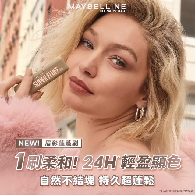 【MAYBELLINE 媚比琳】SUPER FLUFF 蓬蓬慕斯持色眉彩膏_2入組