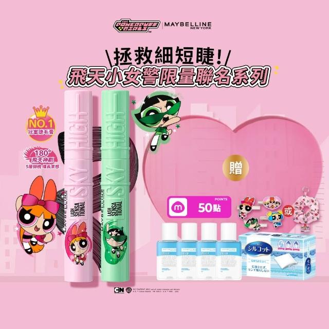 【MAYBELLINE 媚比琳】飛天小女警飛天翹防水睫毛膏2入組(#SKY HIGH)