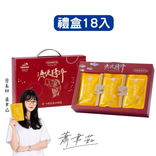 【鮮豐生技】龍膽石斑魚精華禮盒 18入 60ml/包 蔬果高纖/黑蒜碼卡 中秋禮盒 高科大研發 台灣特產 常溫