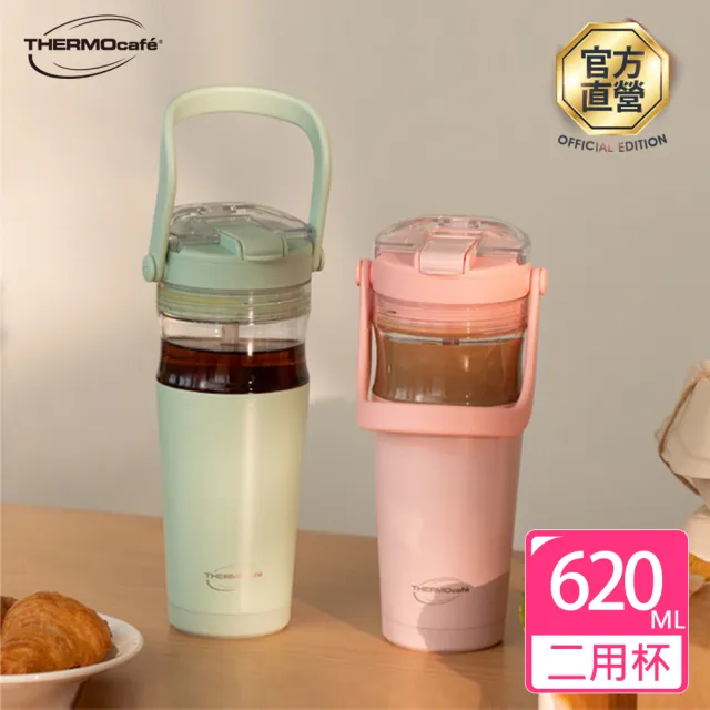 【THERMOcafe 凱菲】雙層真空保溫陶瓷塗層快拆隨手瓶620ml(TCDB-700S)