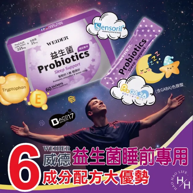 【WEIDER 威德】益生菌睡前專用(3公克X60包/盒)