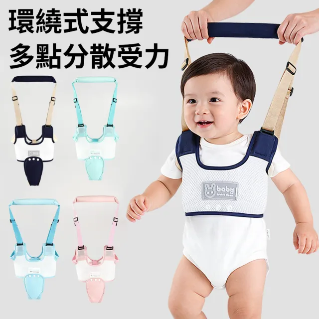 【Nil】寶寶走路防摔學步帶 可拆護襠兒童牽引帶 防勒嬰兒牽引繩 輔助帶