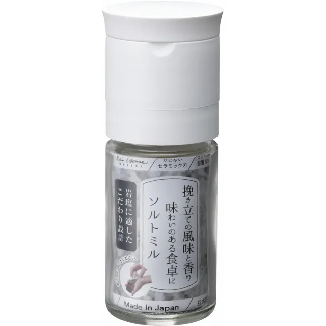 【KAI 貝印】日本製 陶瓷手動研磨罐 55ml(調味罐、鹽巴罐、岩鹽罐)