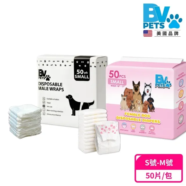 【BV Pets 寵物生活家】寵物禮貌帶/寵物尿布  單入(公狗禮貌帶/寵物尿布/狗尿布/狗尿褲)