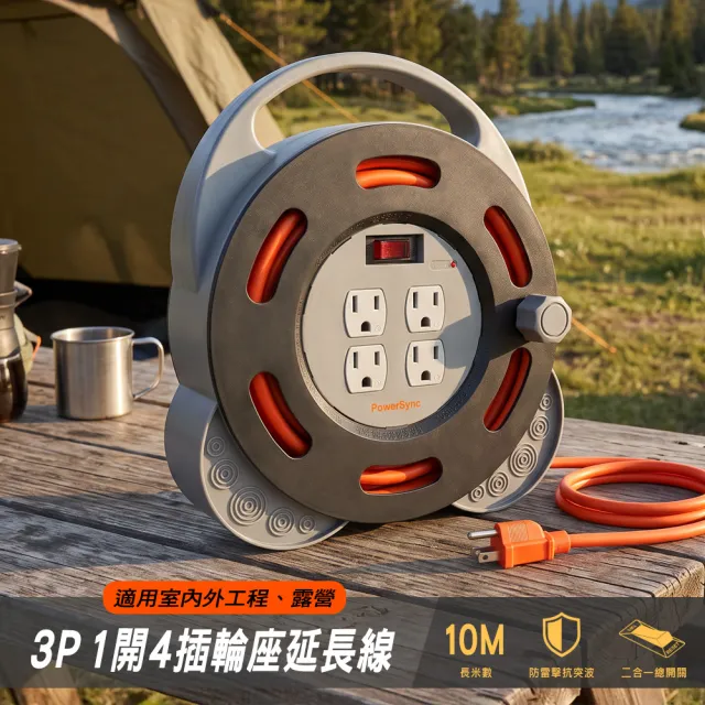 【PowerSync 群加】1開4插3P 工業用輪座延長線/動力線/10m(TX4AF310)