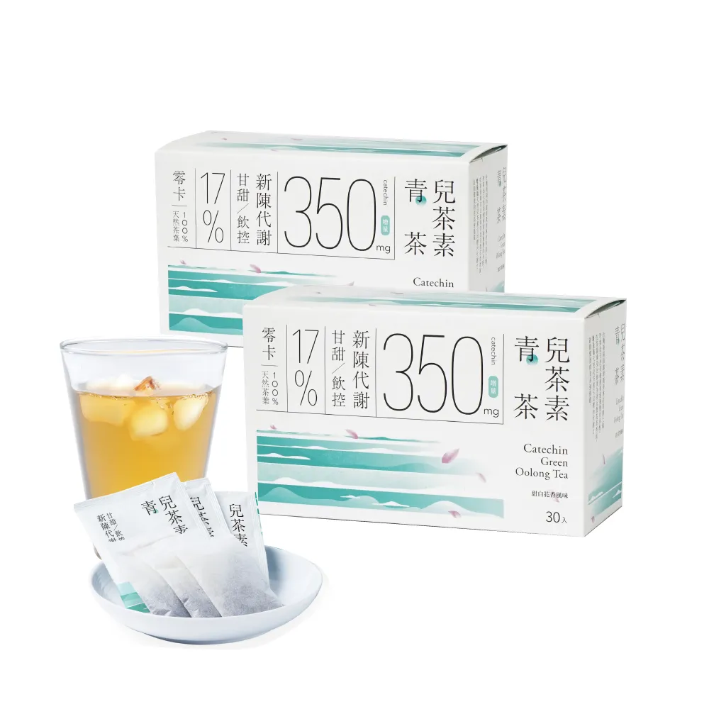 【Teascovery 發現茶】2盒兒茶素青茶 (30入/盒;甜白花香;促進新陳代謝;冷泡茶包)