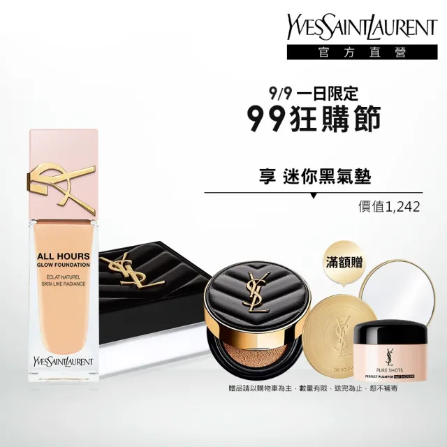 【YSL】官方直營 粉光瓶蜜粉底妝組(恆久完美裸光無瑕粉底露+恆久完美持久柔霧蜜粉)