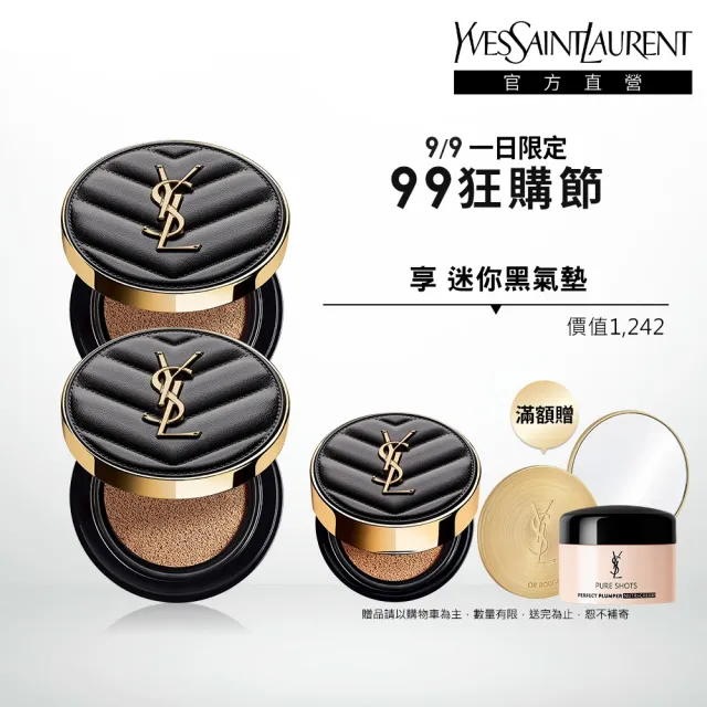【YSL】官方直營 恆久完美霧光氣墊粉餅雙入組(黑氣墊12gx2)