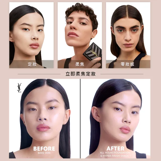 【YSL】官方直營 恆久完美持妝底妝組(恆久完美無瑕持妝粉底+持久柔霧蜜粉餅/午夜粉底)